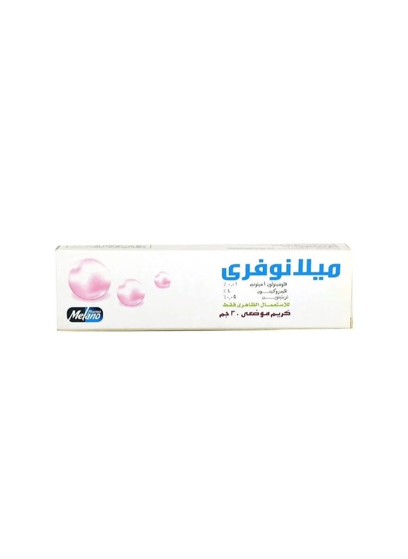 MELANO - كريم ميلانو الحر - Image 1