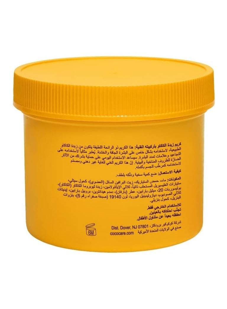 Cococare Cocoa Butter Cream Super-Rich Formula For Hand & Body The Yellow One 110g  - Image 2