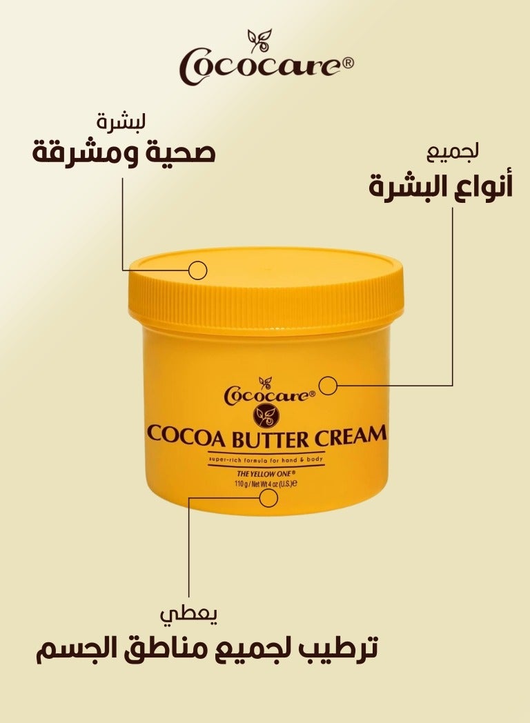 Cococare Cocoa Butter Cream Super-Rich Formula For Hand & Body The Yellow One 110g  - Image 3