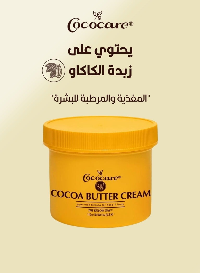 Cococare Cocoa Butter Cream Super-Rich Formula For Hand & Body The Yellow One 110g  - Image 4