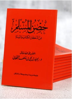 سندس حصن المسلم مؤلف من اذكار الكتاب والسنة النبوية حجم صغير 8*12(علبة تحتوي على50حبات)  - Image 1