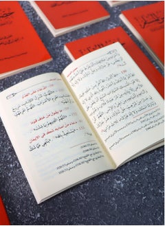 سندس حصن المسلم مؤلف من اذكار الكتاب والسنة النبوية حجم صغير 8*12(علبة تحتوي على50حبات)  - Image 3