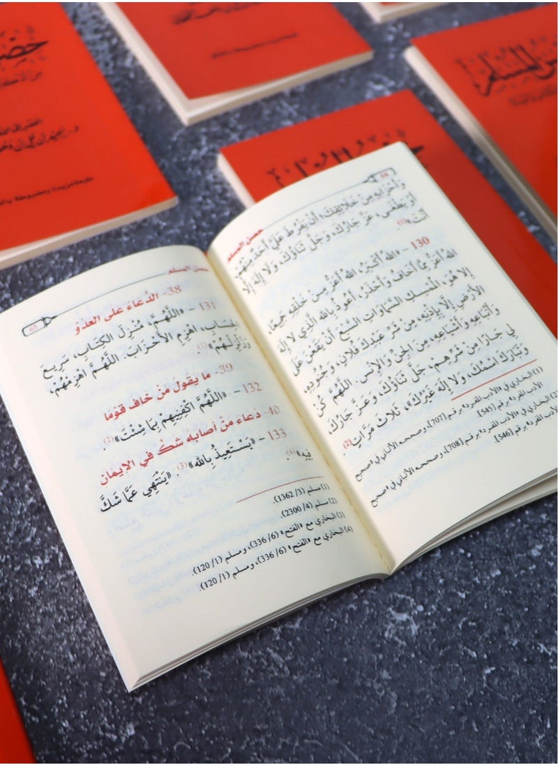 سندس - حصن المسلم مؤلف من اذكار الكتاب والسنة النبوية حجم صغير 8*12(علبة تحتوي على50حبات) - Image 1