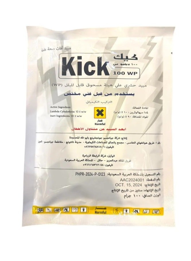 Kick kick Powder Insecticide for Controlling Flies and Flying Insects 100g 