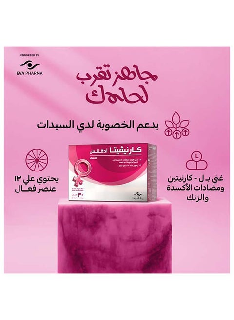 EVA PHARMA Carnivita Advance for Women | Supports Female fertility rich in L -Carnitine, N-Acetyl Cysteine & Zinc | Integrated formula of 13 elements |  30 Sachets | Best Price KSA
