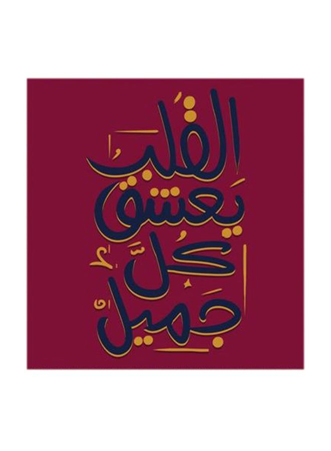 RYN Arabic Quote MDF Wall Art Multicolour 30x30centimeter - Image 1