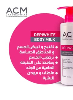 ACM Laboratoire dermatologique Depiwhite Milk Body Lotion 500ml  - Image 2