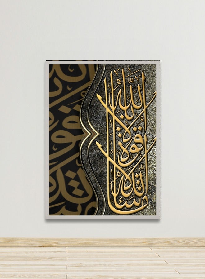 ماركتنا لوحة جدارية قماشية فنية لتزيين الحائط بتصميم إسلامي مع برواز فضي مجوف مقاس 120x80سم قطعة واحدة - Image 1