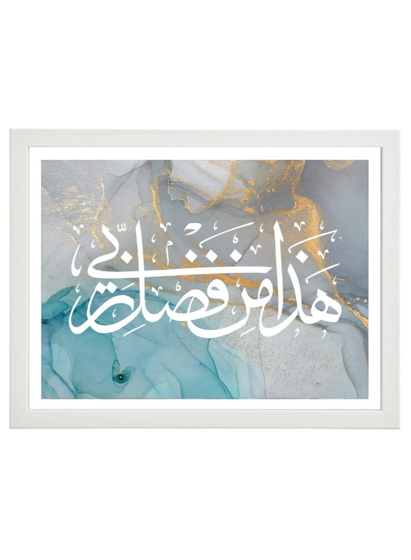 Boomah Accessories Islamic Phrase " Hadha min Fadli Rabbi " Abstract  Wall Art , Ramadan Gift, Poster with Frame 30x40cm 