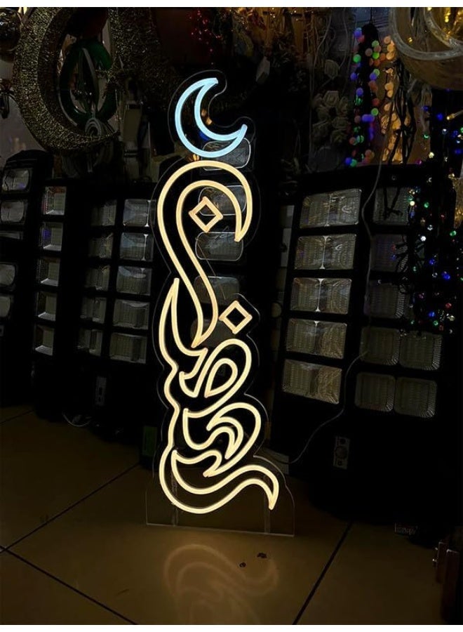 سلاسة لافتة نيون LED رمضانية من SLASA، لون أبيض دافئ، مقاس 60 × 30 سم، بقاعدة أكريليك 6 مم وحامل شفاف ثنائي الأرجل قابل للإزالة، إضاءة عيد مبارك لتزيين جدران المنزل أو الطاولات، ديكور رمضاني داخلي - Image 1