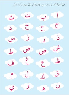 TEGRILO Arabic Handwriting Copybook, Magic Calligraphy Practice Book For Kids, Reusable Tracing Practice kit. Included Easy Grip Pen & Refill 4 books Math Numbers Arabic Alphabet Drawing (A5)  - Image 5