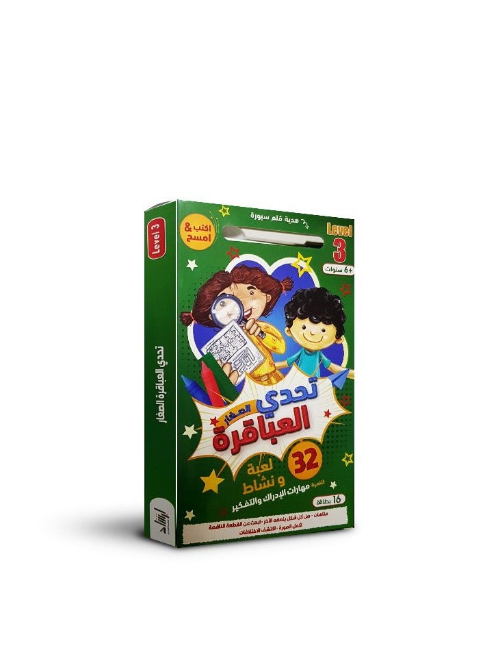 Little Geniuses Challenge 32 Card Set 16 Cards - Level 3 - Green - Image 1