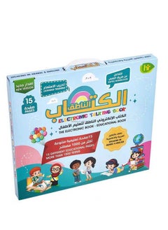 Generic Child Educational Toy Ebook with Reading Kids Learning Arabic Voice  - Image 1