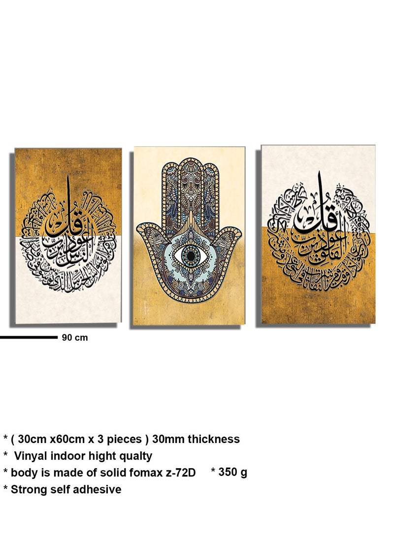 ديكوريور تابلوة اسلامي 3 قطع 90cm x 42.5 cm بسمك 30 مم بطباعة ديجيتال عالية الجودة -طبقة uv للحماية ضد الخدوش و حماية الالوان - تصميمات حديثة - لايحتاج مسامير للتركيب بلاصق ذاتي - Image 2