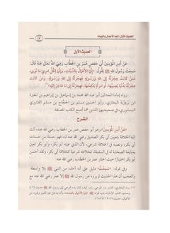 ريبنيو شرح الأربعين النووية | الشيخ ابن عثيمين  - Image 4