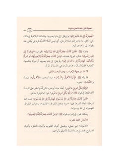 ريبنيو شرح الأربعين النووية | الشيخ ابن عثيمين  - Image 5