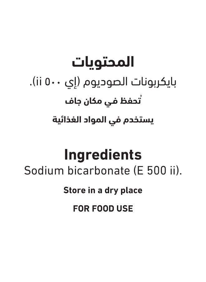 Al Alali بيكربونات الصوديوم العلالي 150 جرام - Image 2