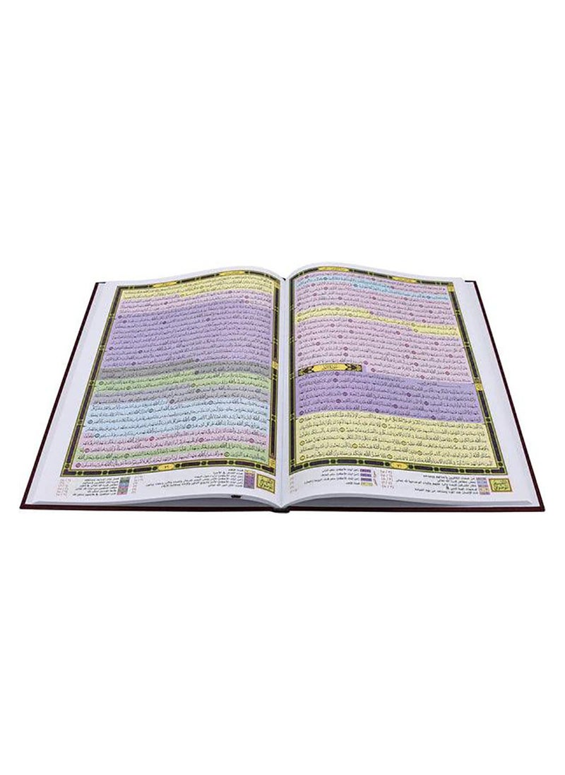 null - Mushaf Al Qiyam wa Al Tahgud 20*28 CM - Image 1