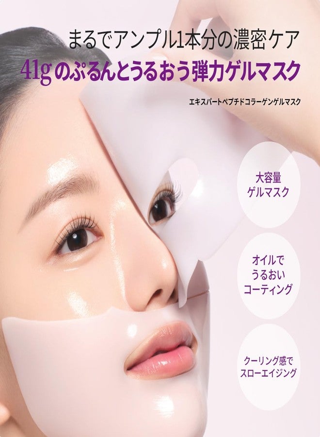 Ariul Expert Peptide Collagen Gel Mask, Collagen face mask, Collagen peptides, Korean Skin Care, 4 Masks, 41ml / 1.44 fl. oz, Each - Image 2