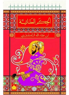 Alasryaa Library for publishing and distribution Giving judgment 