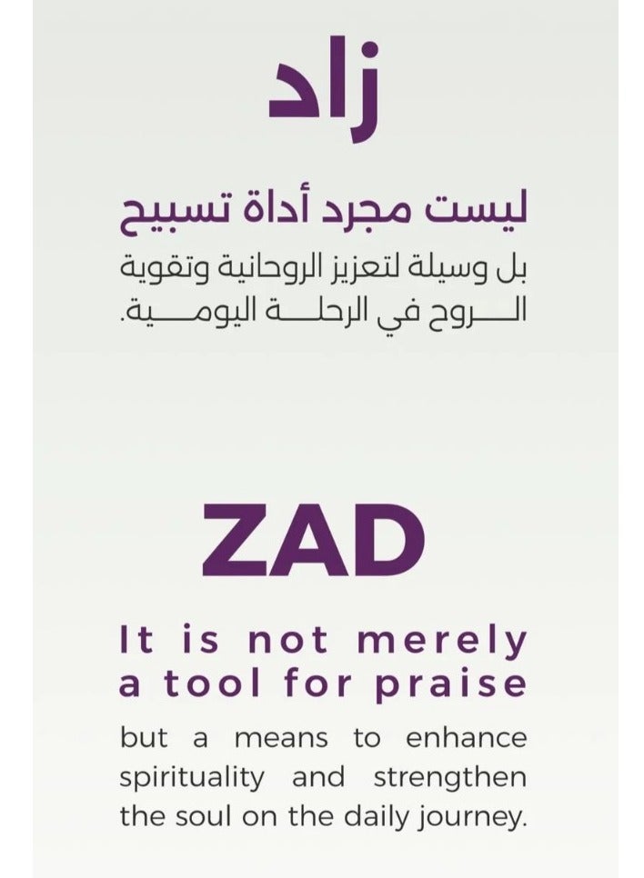 Zad Smart Digital Ring (Green) for Dhikr and Prayer Reminders with Mobile App - Three Sizes Included - Image 3