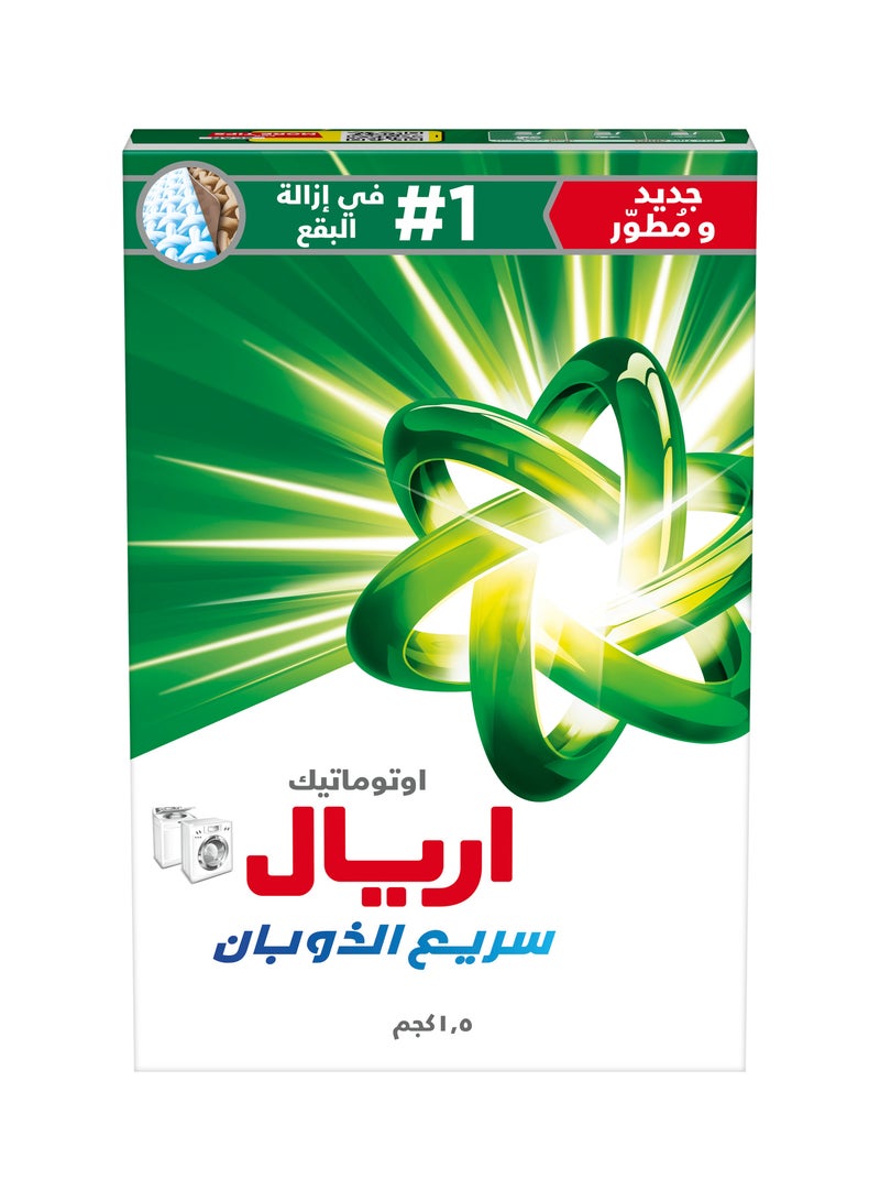 اريال مسحوق غسيل أوتوماتيكي لإزالة البقع بالرائحة الأصلية 1.5كجم - Image 1