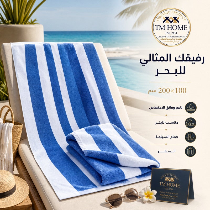تى ام هوم مقلم بشكير بحر، 200 × 100 سم، ناعم وعالي الامتصاص، سريع الجفاف، لمسة فندقية راقية، أزرق - Image 5