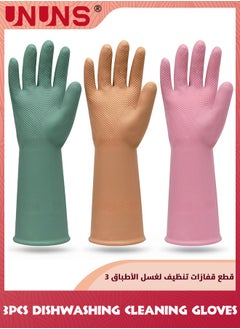 UNUNS 3 أزواج من قفازات التنظيف الصديقة للبشرة، قفازات غسيل الأطباق الملونة القابلة لإعادة الاستخدام، غسيل الأطباق، المطبخ، قفازات مطاطية مقاومة للماء لتنظيف الأطباق المنزلية، قفاز مطبخ غير قابل للانزلاق  - Image 1