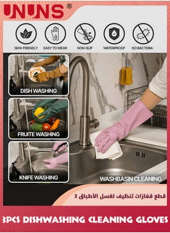 UNUNS 3 أزواج من قفازات التنظيف الصديقة للبشرة، قفازات غسيل الأطباق الملونة القابلة لإعادة الاستخدام، غسيل الأطباق، المطبخ، قفازات مطاطية مقاومة للماء لتنظيف الأطباق المنزلية، قفاز مطبخ غير قابل للانزلاق  - Image 4