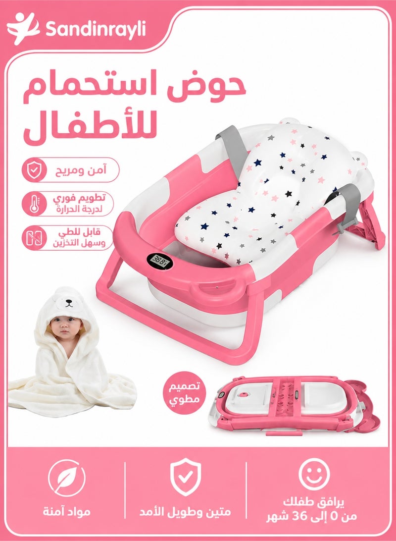 سانتين رايلي حوض استحمام أطفال قابل للطي ومحمول للسفر (وردي) مزود بـوسادة ناعمة ومقياس حرارة رقمي يعمل في الوقت الفعلي. مناسب للمواليد الجدد والأطفال الصغار من عمر 0 إلى 36 شهرًا. - Image 1