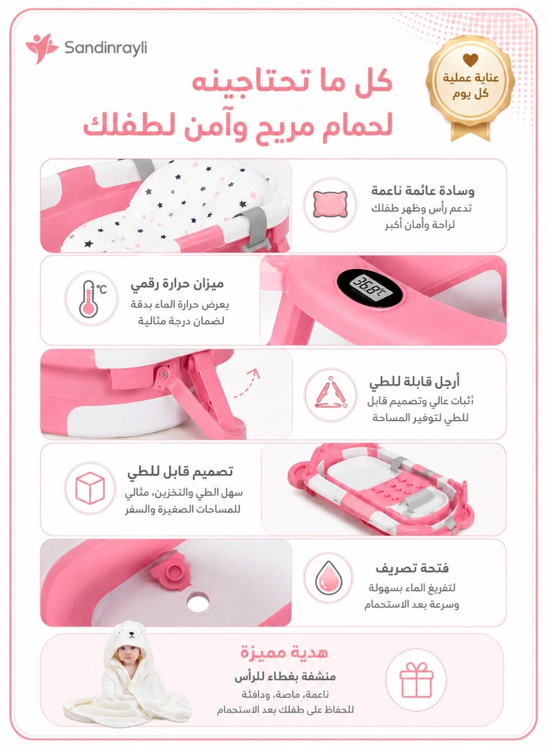 سانتين رايلي حوض استحمام أطفال قابل للطي ومحمول للسفر (وردي) مزود بـوسادة ناعمة ومقياس حرارة رقمي يعمل في الوقت الفعلي. مناسب للمواليد الجدد والأطفال الصغار من عمر 0 إلى 36 شهرًا. - Image 2