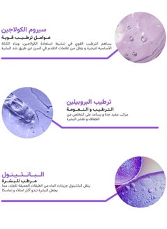 الموند بيوتي مصل الكولاجين 2٪ يوفر المرونة والترطيب للخطوط الدقيقة والتجاعيد  - Image 4