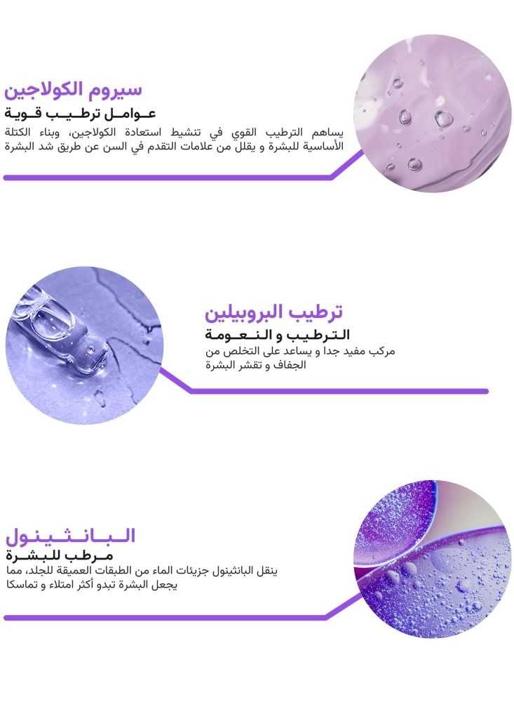 الموند بيوتي مصل الكولاجين 2٪ يوفر المرونة والترطيب للخطوط الدقيقة والتجاعيد - Image 4