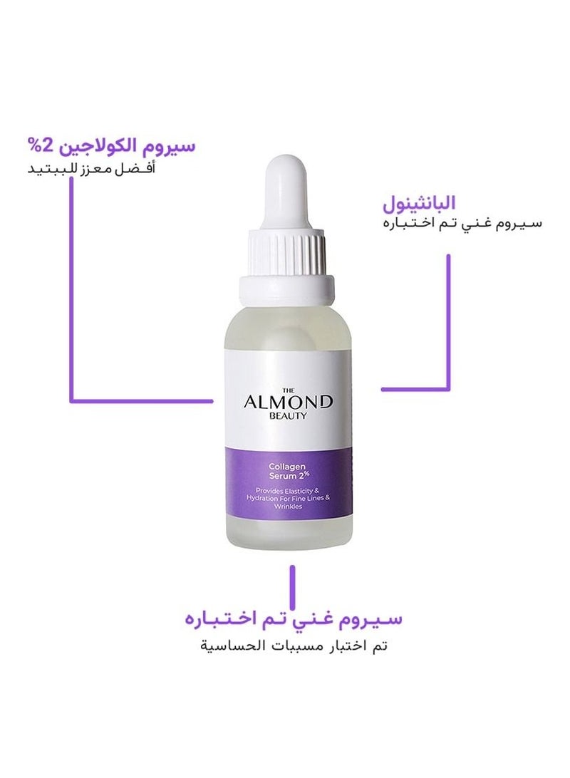 الموند بيوتي مصل الكولاجين 2٪ يوفر المرونة والترطيب للخطوط الدقيقة والتجاعيد - Image 2