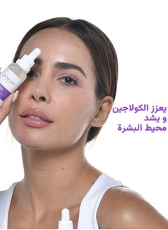 الموند بيوتي مصل الكولاجين 2٪ يوفر المرونة والترطيب للخطوط الدقيقة والتجاعيد  - Image 3