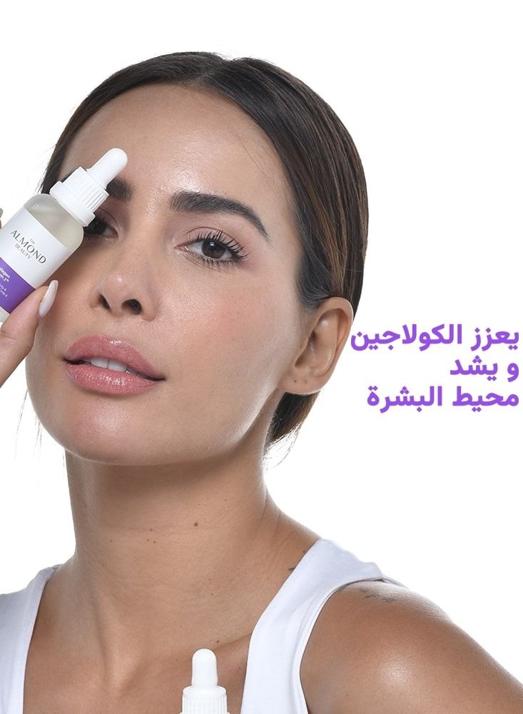 الموند بيوتي مصل الكولاجين 2٪ يوفر المرونة والترطيب للخطوط الدقيقة والتجاعيد - Image 3