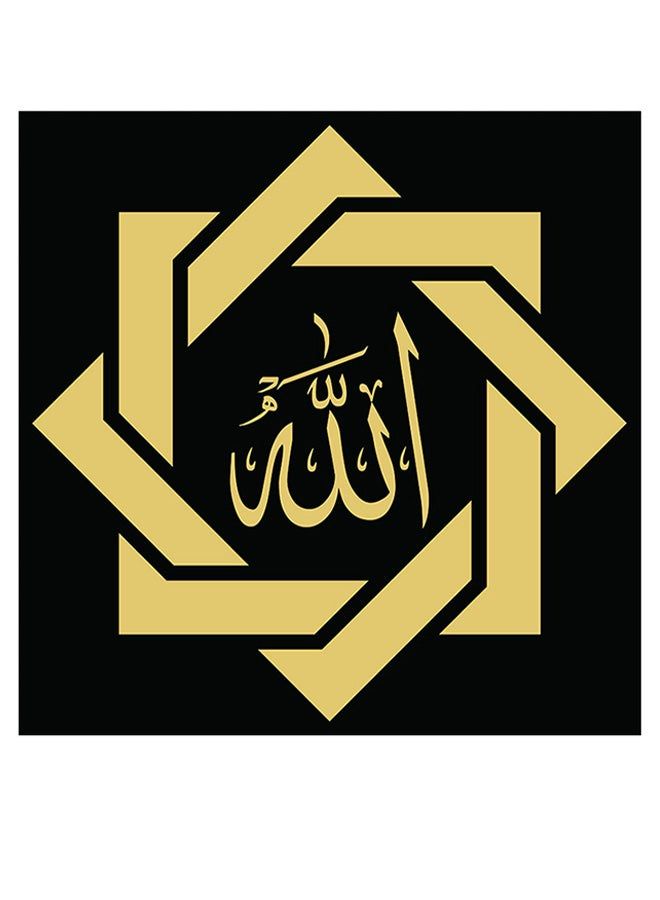 RYN فن إسلامي الله فن جداري MDF متعدد الألوان 30x30 سم - Image 1
