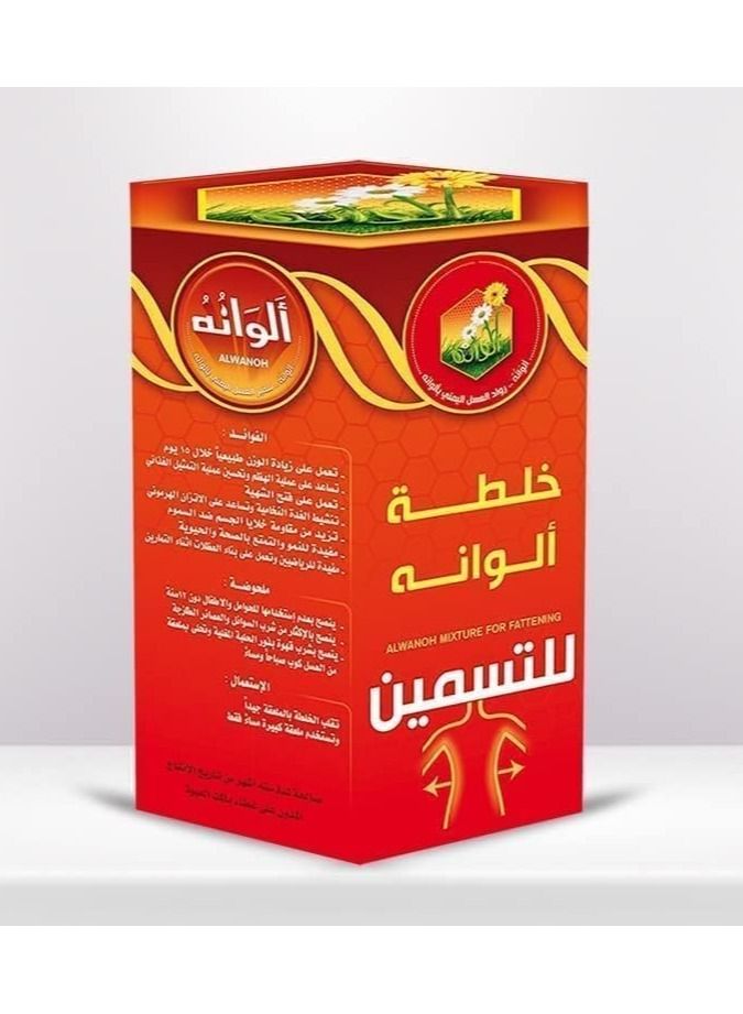 علواني خلطة التخلص من النحافة - Image 2