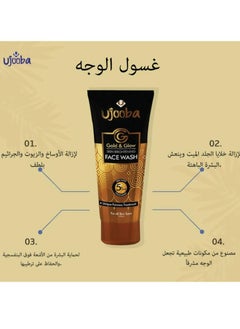 Ujooba Gold And Glow Skin Brightening Face Wash 60 ML  - Image 3