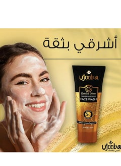 Ujooba Gold And Glow Skin Brightening Face Wash 60 ML  - Image 2