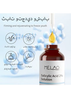 MELAO Salicylic acid Liquid Moisturizing repair brightening skin hydrating anti-acne serum  - Image 3