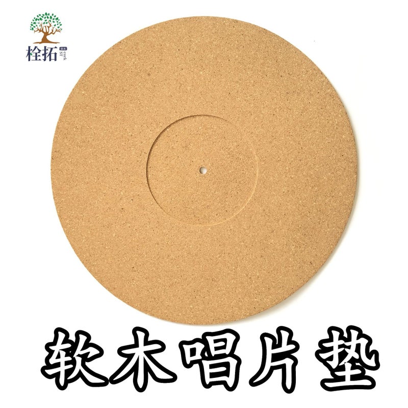 12 Inch Cork Record Pad 3Mm Pine Vinyl Record Pad Non-Slip Anti-Static Phonograph Cork Accessories - Image 2