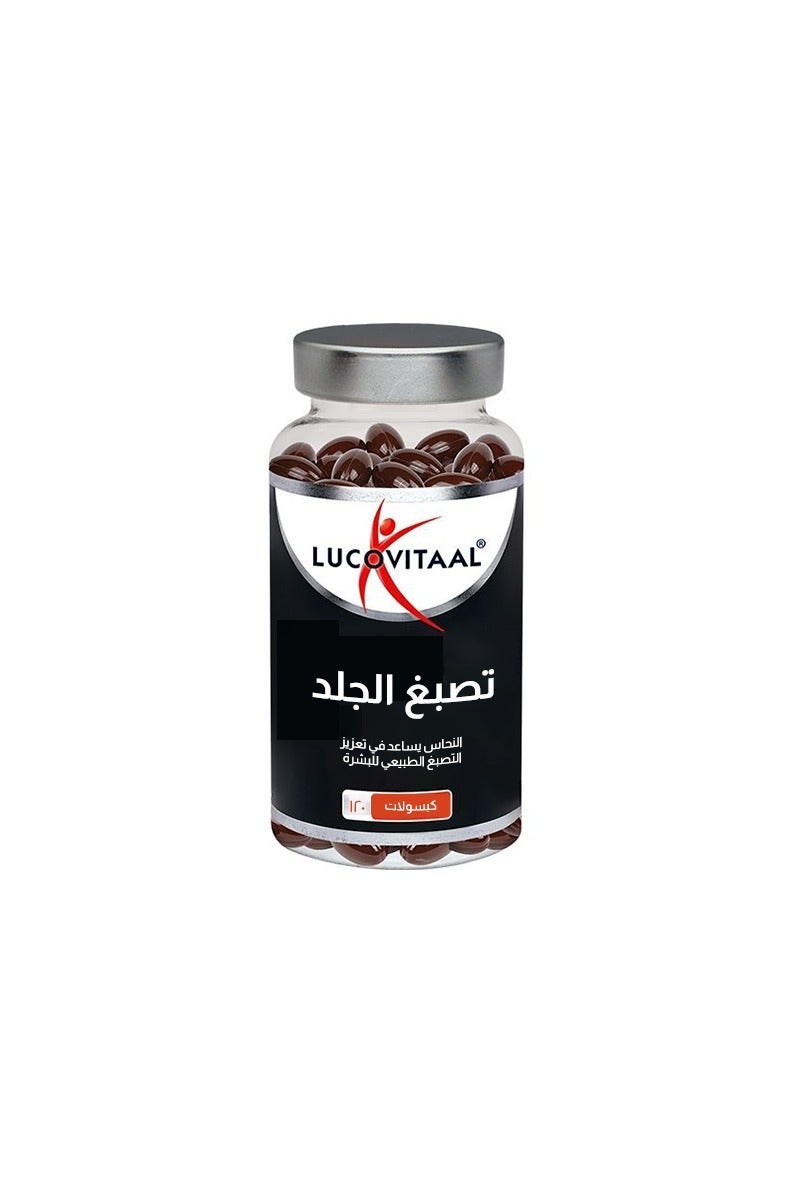 لوكوفيتال علاج تصبغات الجلد وتفتيح البقع الداكنة – 120 كبسولة - Image 3