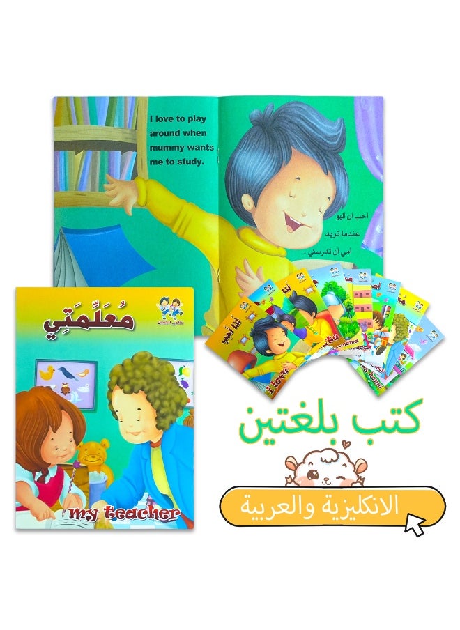 1 مجموعة من 8 كتب قصص للأطفال باللغة العربية مكونة من 16 صفحة كتب قصص للأطفال قبل النوم 8 كتب قصص مختلفة تعزيز مهارات الأطفال المعرفية المكتب، المدرسة، الرسم، الطلاب، القرطاسية، الموسم الدراسي، الأولاد، البنات، اللوازم المدرسية هدايا عيد الميلاد، عيد الشكر، رأس السنة الجديدة  - Image 2