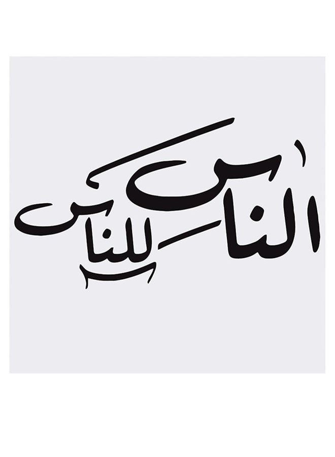 RYN Arabic Quote MDF Wall Art multicolour 30x30cm - Image 1