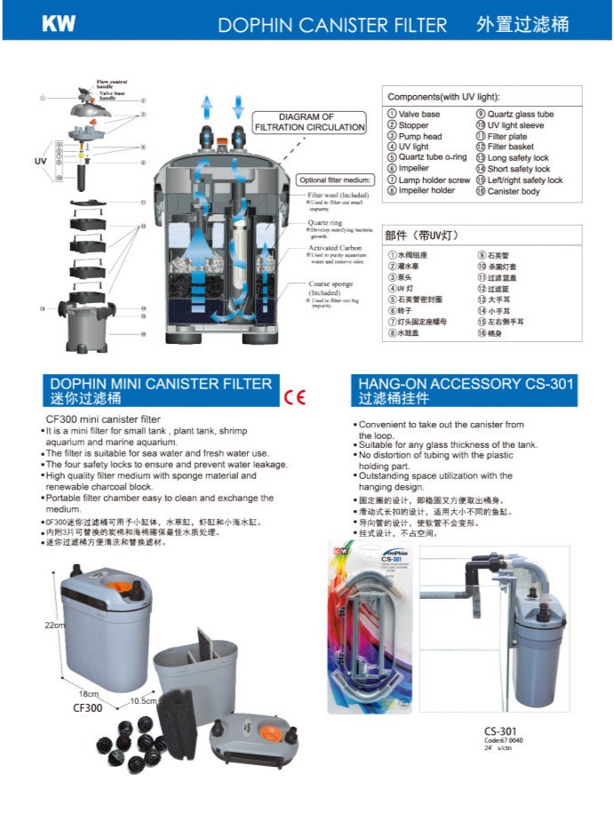 منطقة كيلووات فلتر KW Zone Dolphin Canister Filter [FDC2400, 3000 لتر/ساعة، مع الأشعة فوق البنفسجية] - Image 4