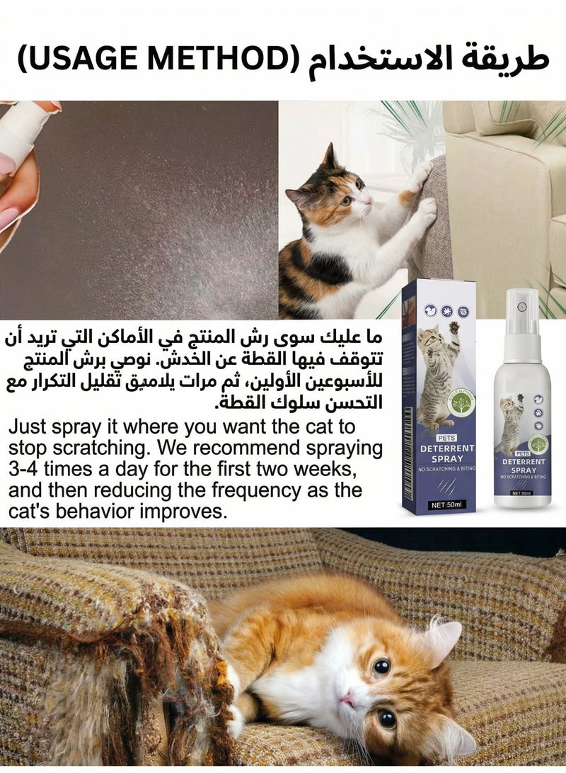 Natural Cat Deterrent Spray 50ml Plant Extracts Cat Repellent Spray No Scratch Furniture Protector Indoor Training Aid for Cats Unscented Safe Formula - Image 2