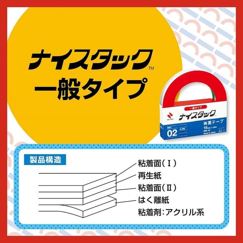 NICHIBAN Recycled Paper Double-Sided Tape NICETACK General Type 15mm x 20m NW-15 (Japan Import) - Image 2