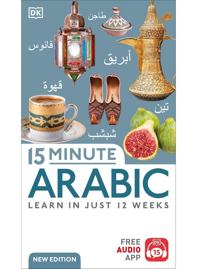 15 Minute Arabic: Learn in Just 12 Weeks - Image 1