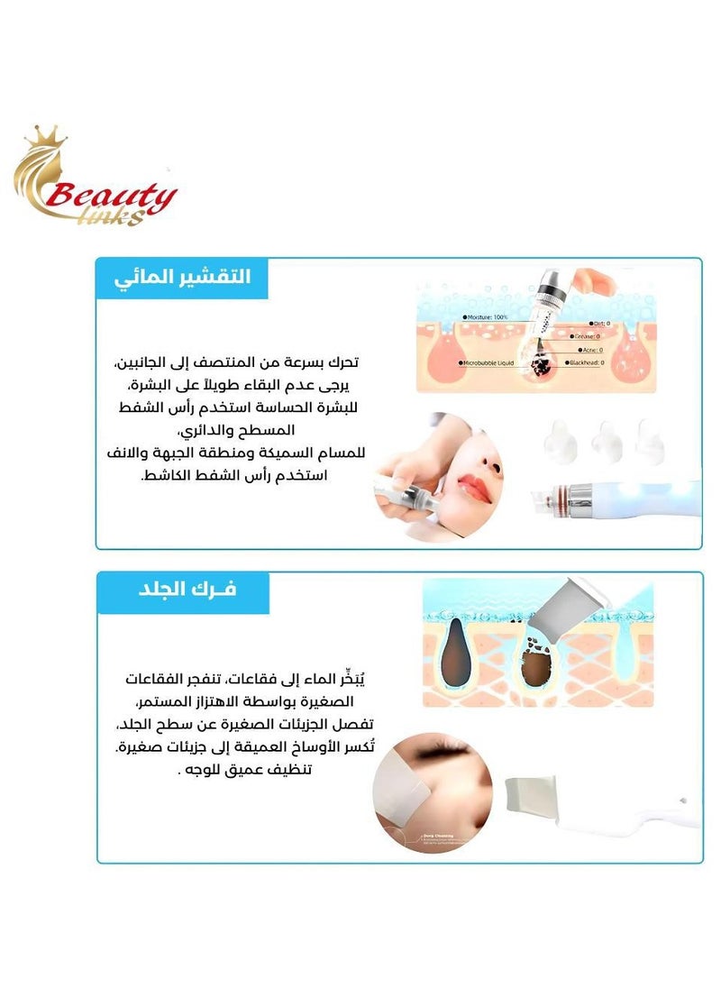 روابط الجمال - جهاز تنضيف وتنقية بشره  هايدرو فاشيل التقشير المائي 7 في 1 - Image 1